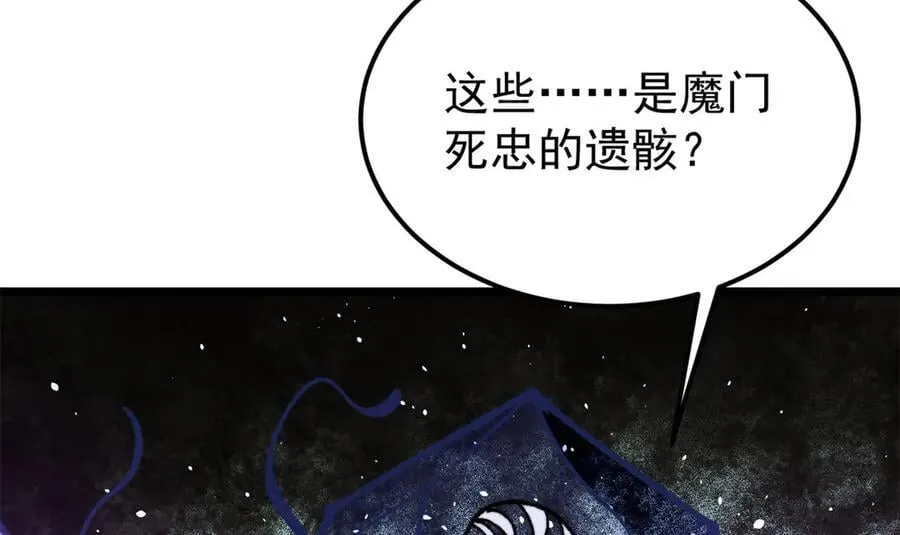 369 性价比最低的冒险？ 第159页
