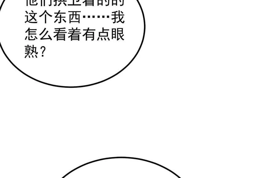 369 性价比最低的冒险？ 第164页