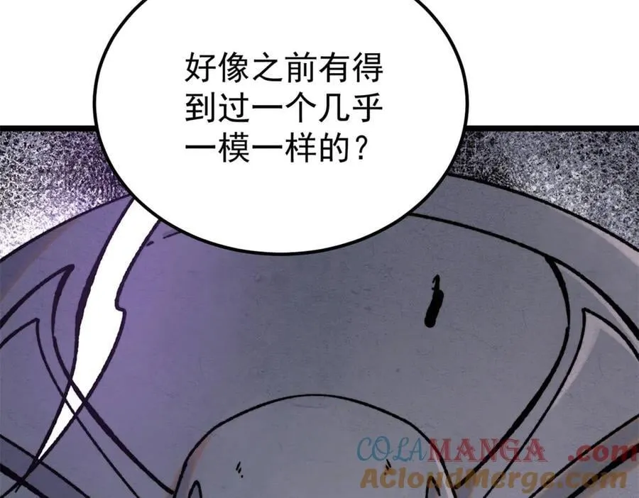 369 性价比最低的冒险？ 第165页
