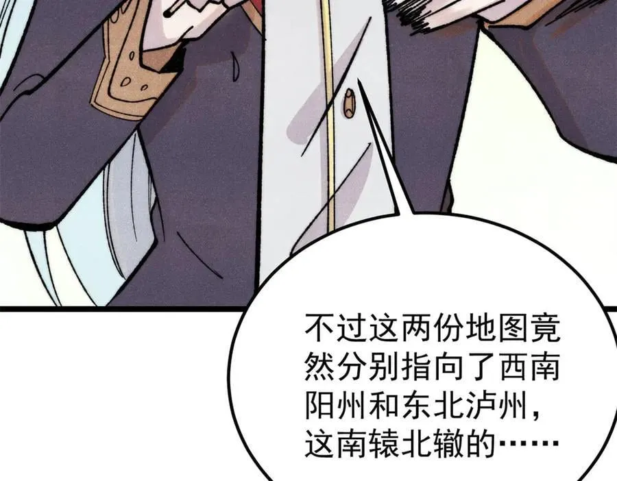 370 很别致的登场方式 第10页