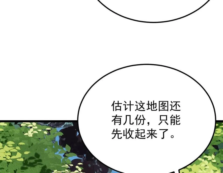370 很别致的登场方式 第11页