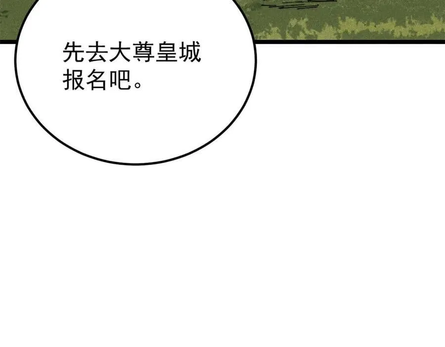 370 很别致的登场方式 第16页