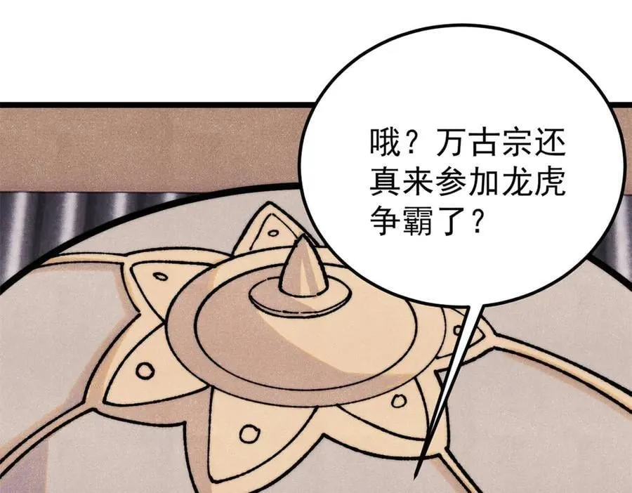 370 很别致的登场方式 第22页