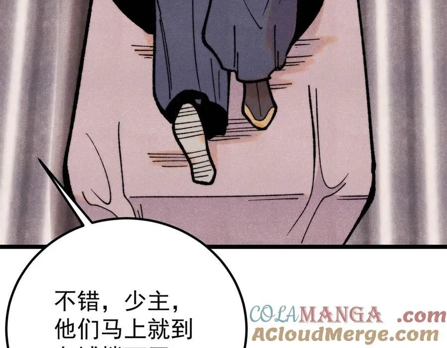 370 很别致的登场方式 第25页