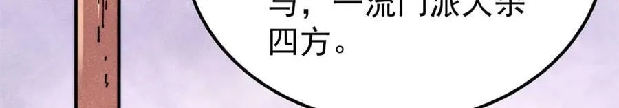 370 很别致的登场方式 第27页