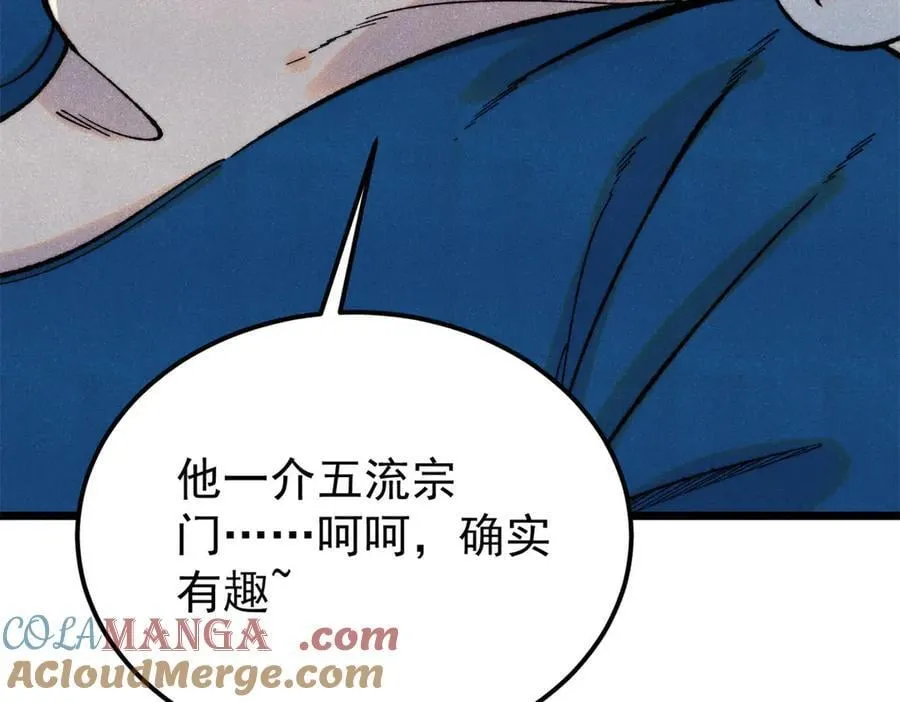 370 很别致的登场方式 第29页