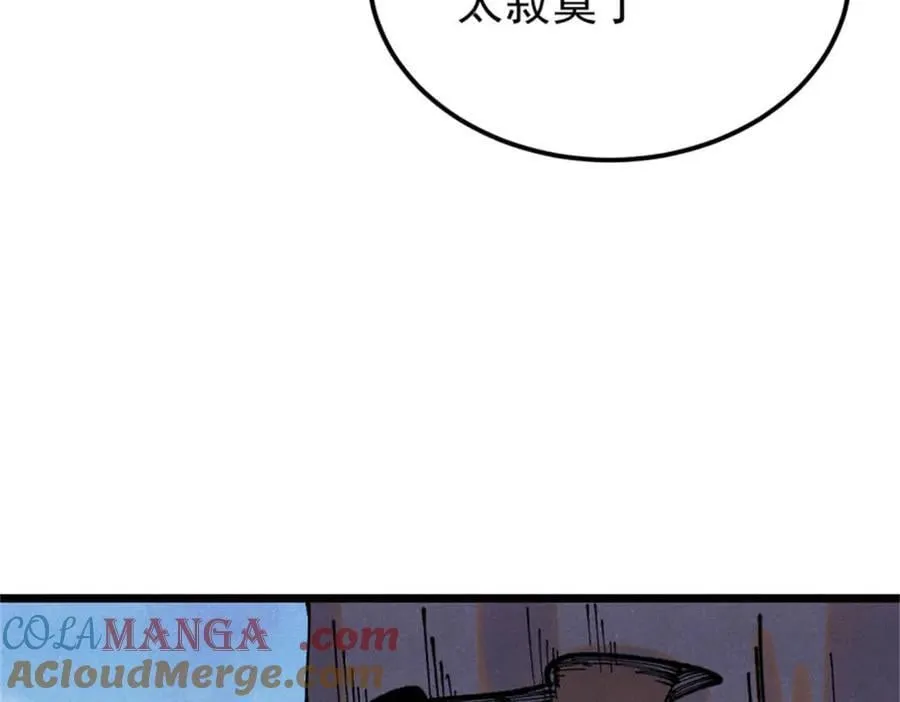 370 很别致的登场方式 第49页