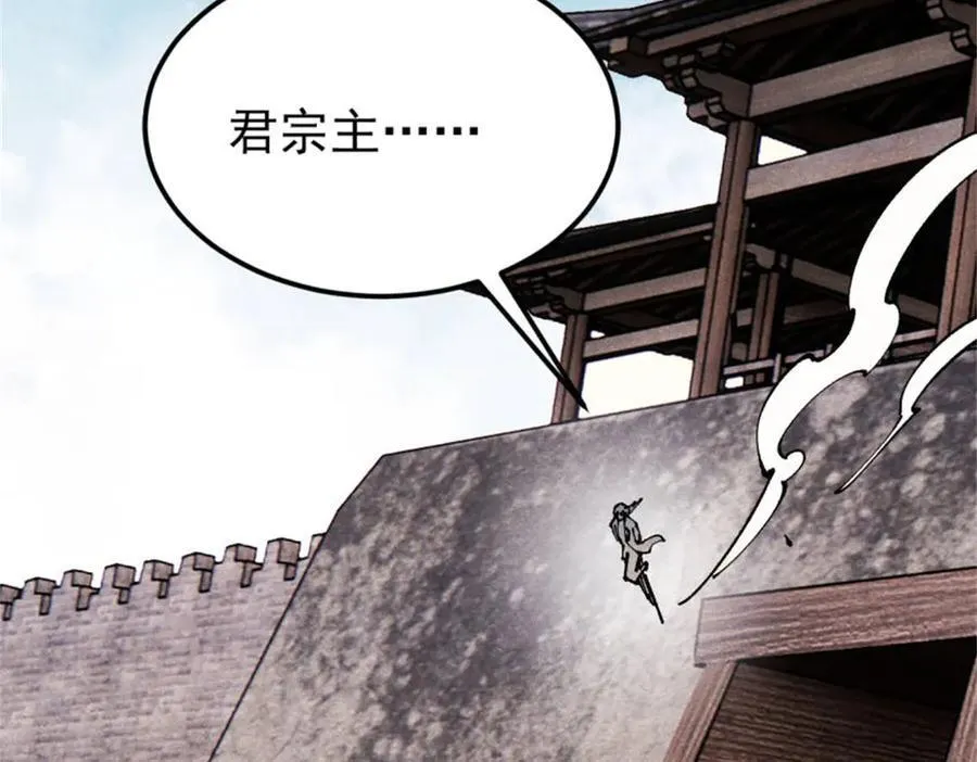 370 很别致的登场方式 第60页