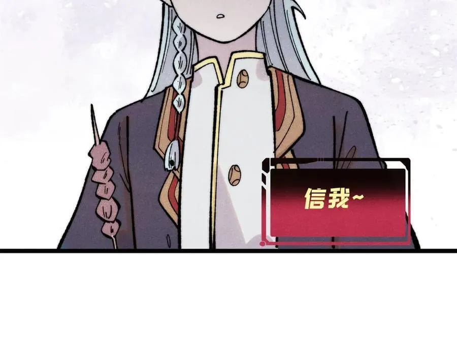 370 很别致的登场方式 第64页