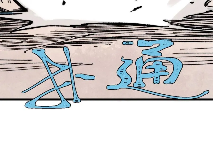 370 很别致的登场方式 第76页