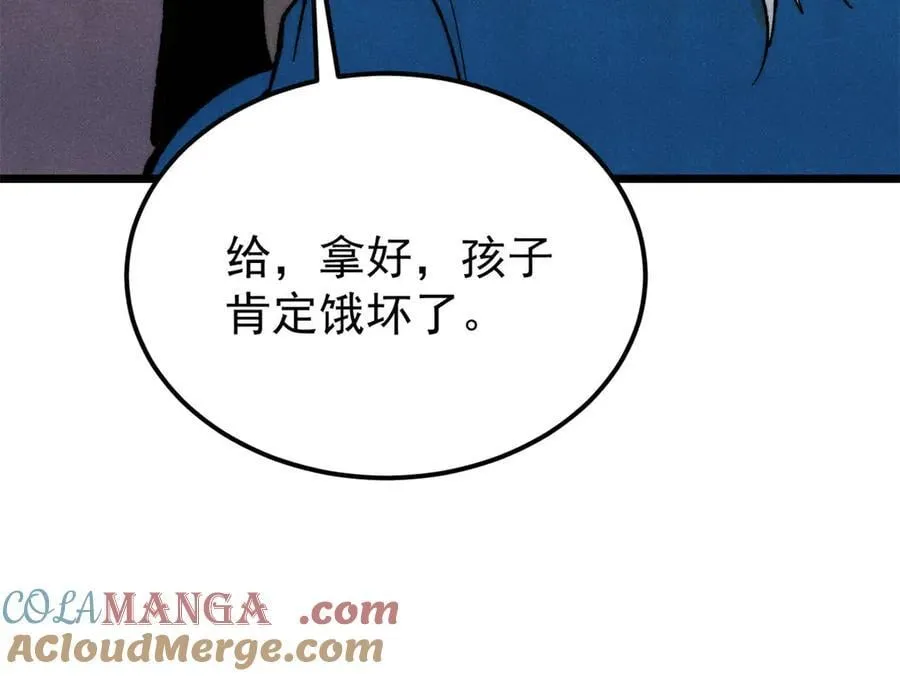 370 很别致的登场方式 第85页