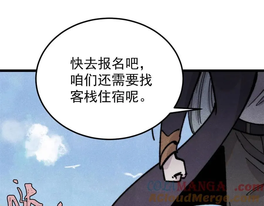 370 很别致的登场方式 第89页