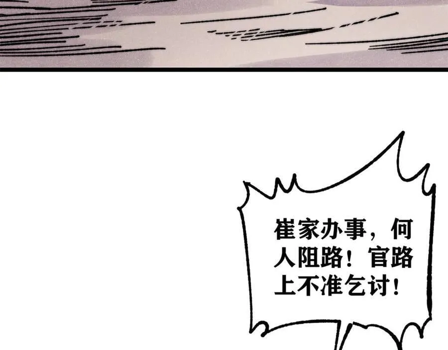 370 很别致的登场方式 第92页