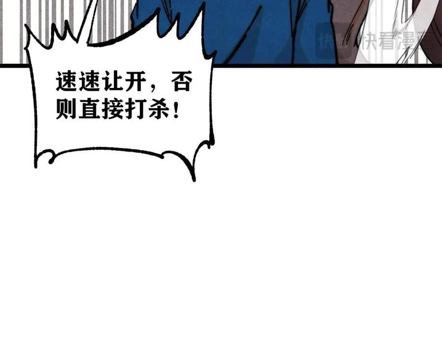 370 很别致的登场方式 第96页