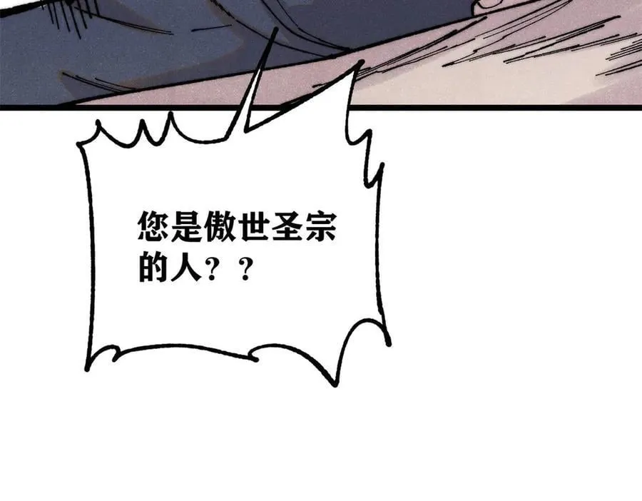 370 很别致的登场方式 第110页