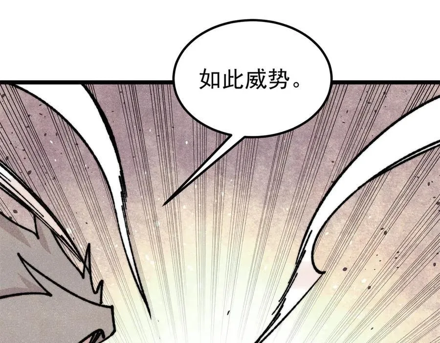 370 很别致的登场方式 第116页