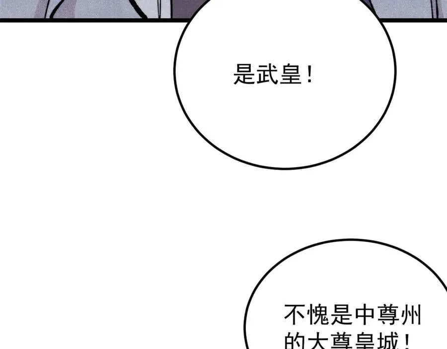 370 很别致的登场方式 第119页