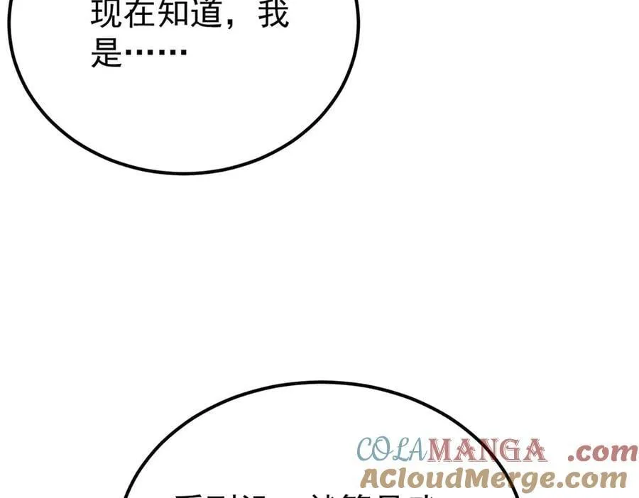 370 很别致的登场方式 第125页