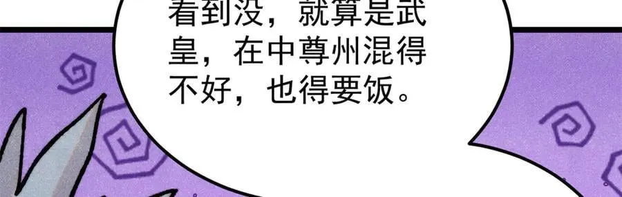370 很别致的登场方式 第126页