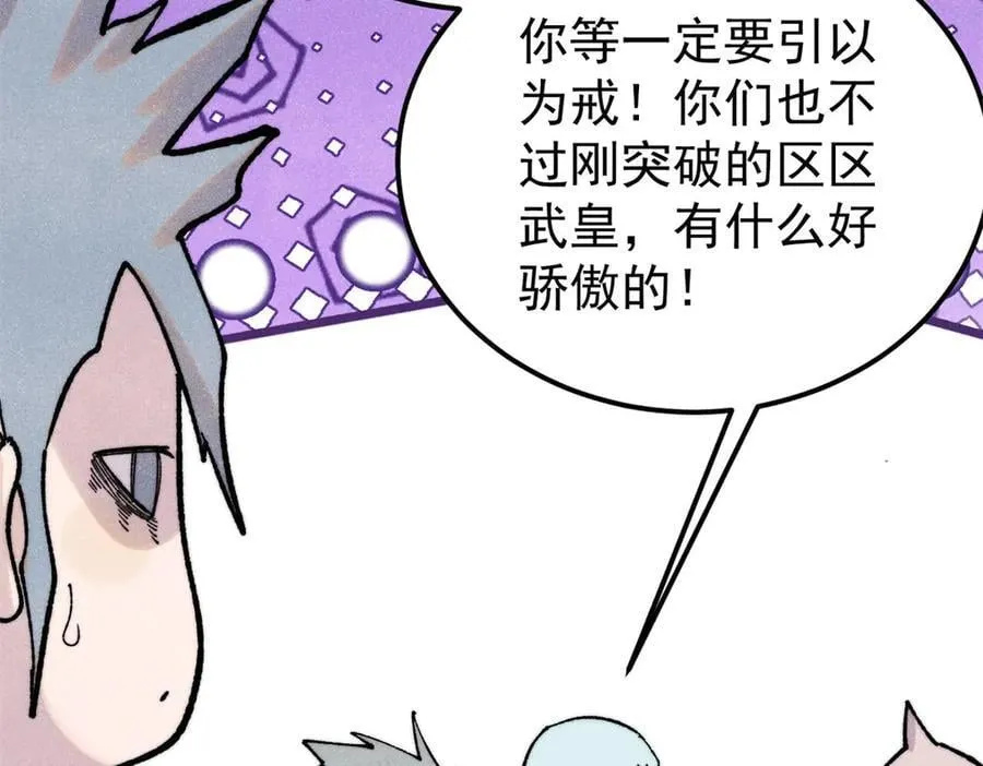 370 很别致的登场方式 第127页