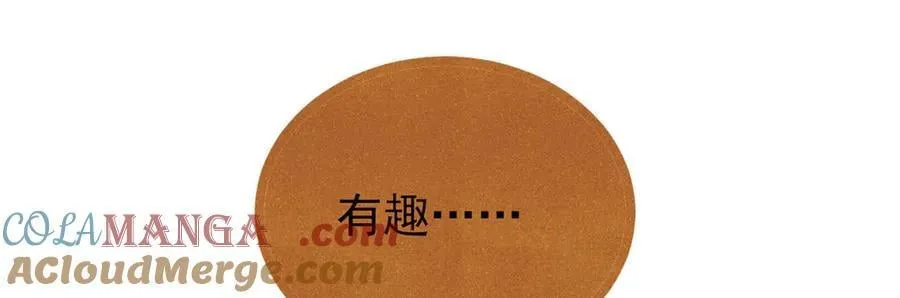 370 很别致的登场方式 第129页