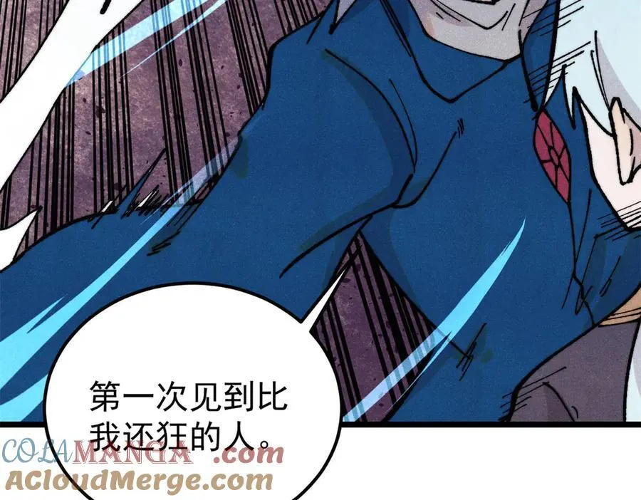 370 很别致的登场方式 第133页