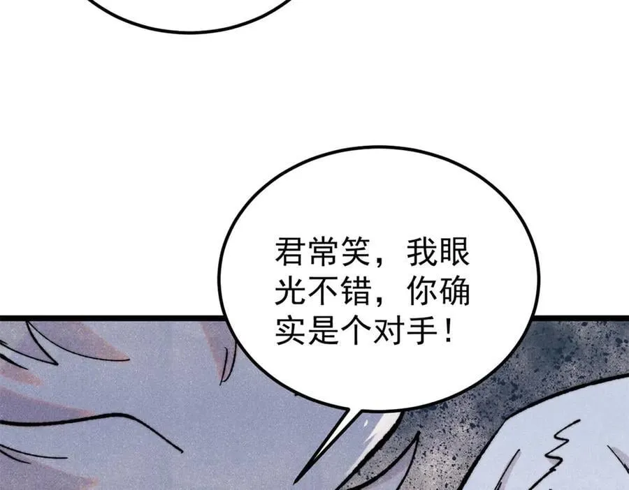 370 很别致的登场方式 第134页