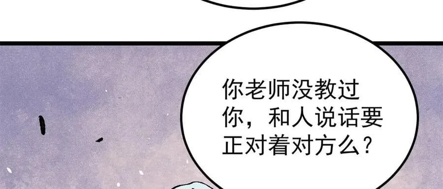 370 很别致的登场方式 第138页