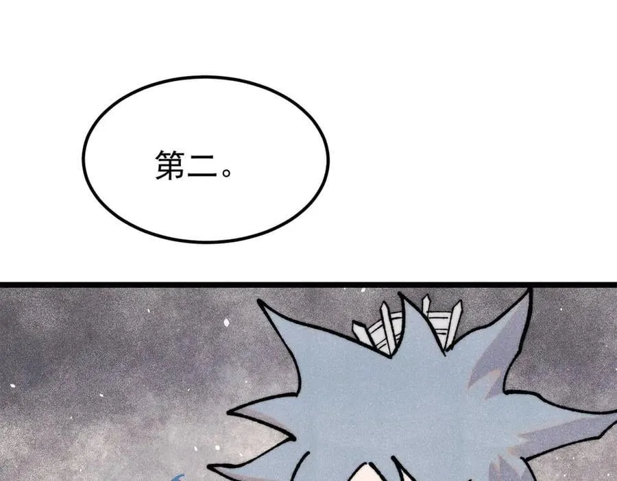 370 很别致的登场方式 第142页