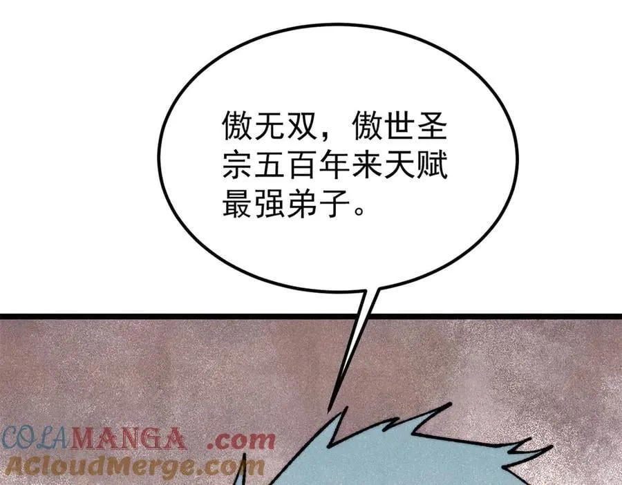 370 很别致的登场方式 第157页