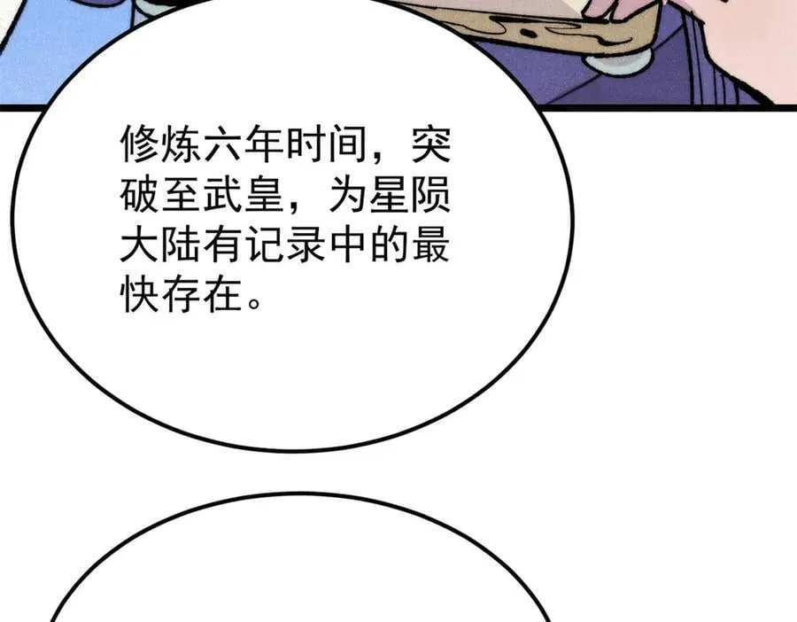 370 很别致的登场方式 第160页
