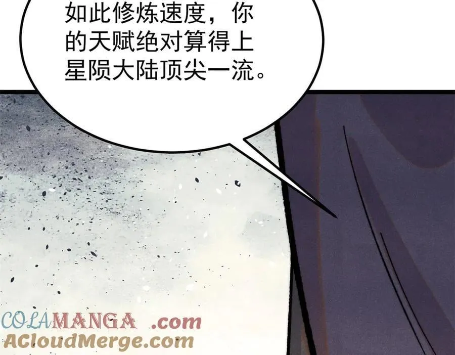 370 很别致的登场方式 第161页