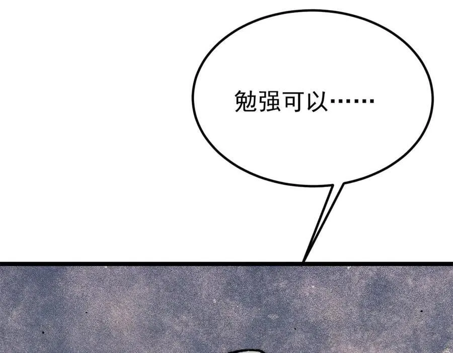 370 很别致的登场方式 第164页