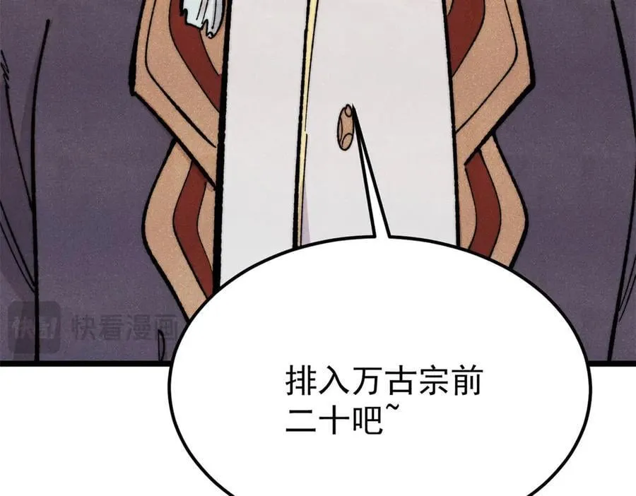370 很别致的登场方式 第167页