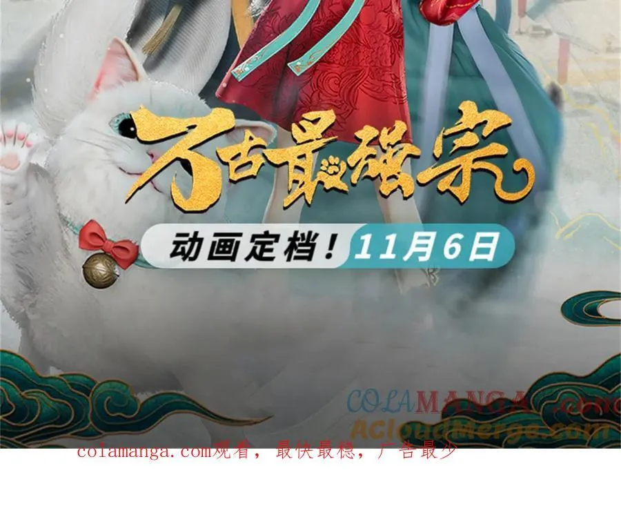动画开播公告 第2页
