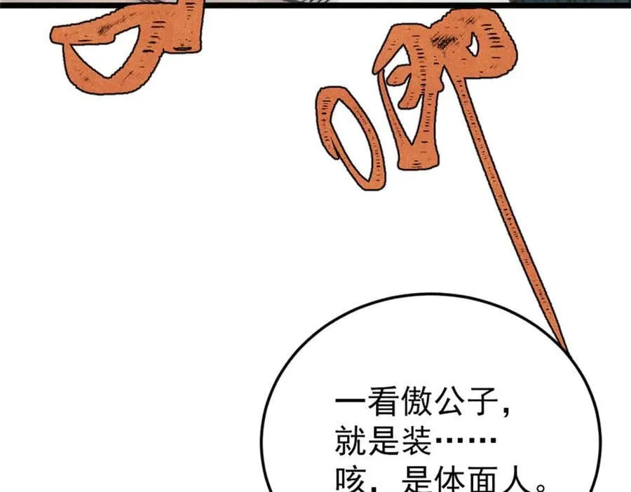 371 几个小目标 第23页