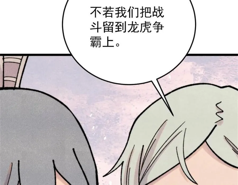 371 几个小目标 第28页