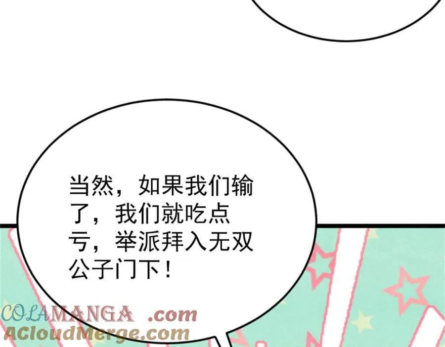 371 几个小目标 第37页