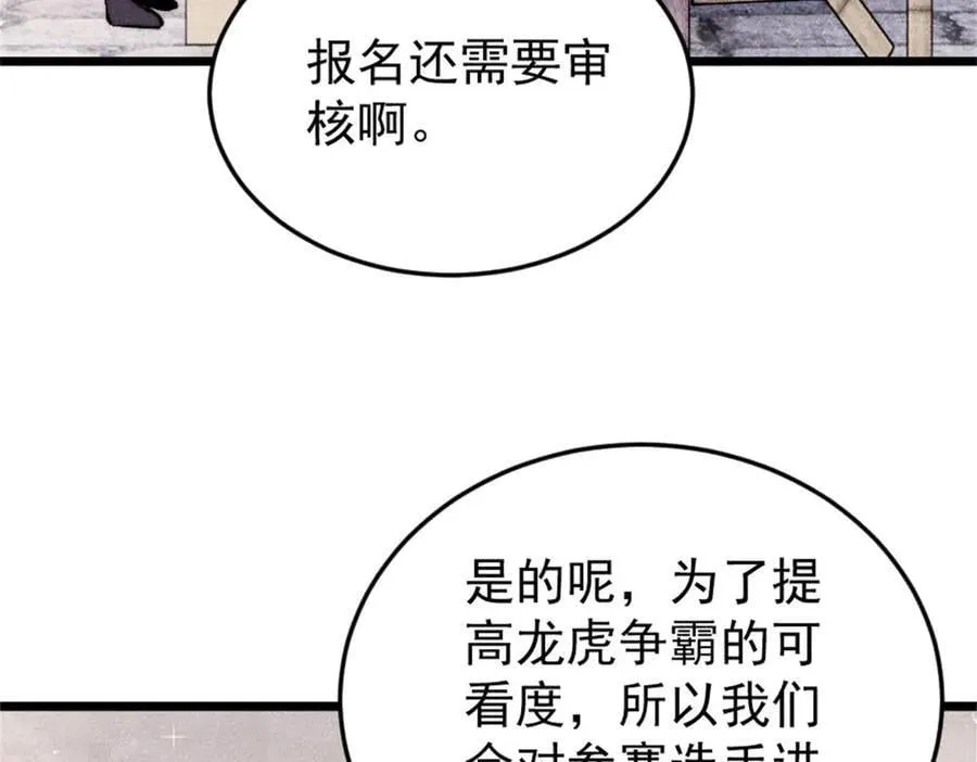 371 几个小目标 第68页