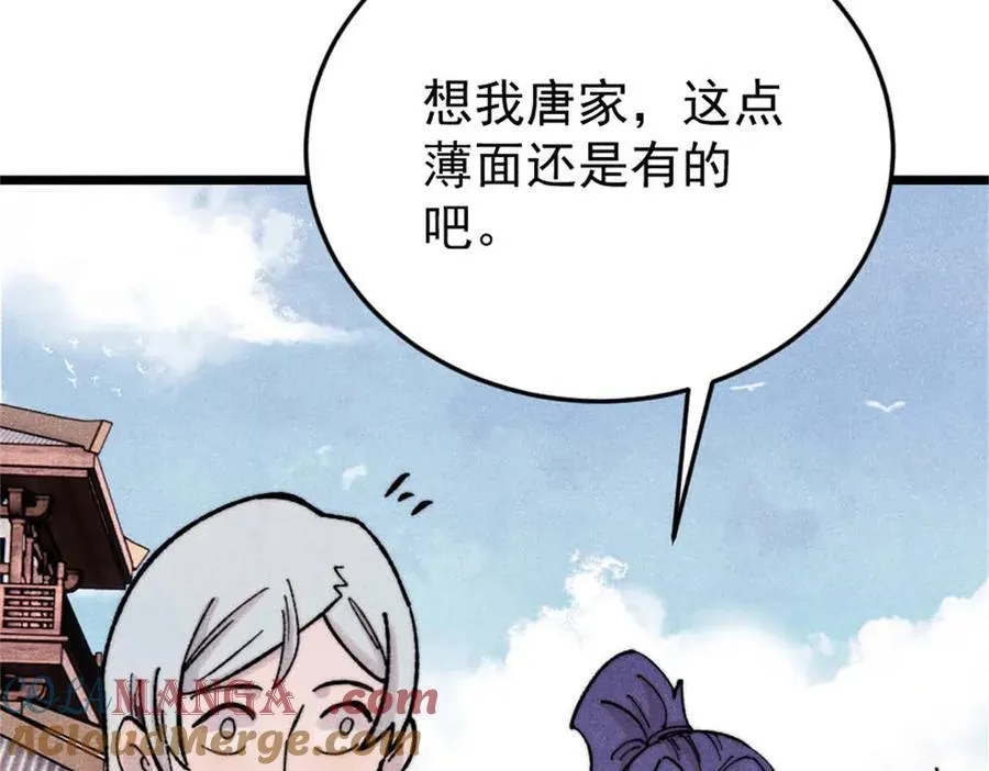 371 几个小目标 第77页