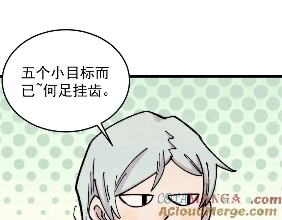371 几个小目标 第141页