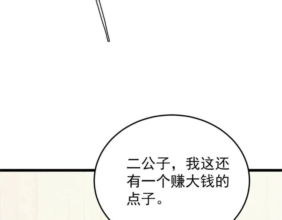 371 几个小目标 第146页