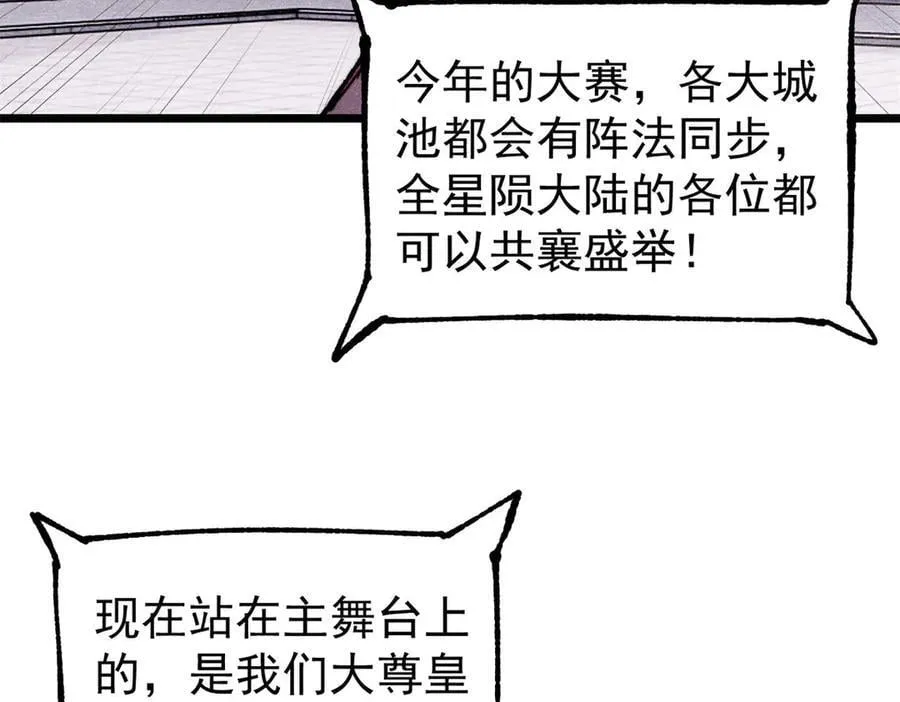 372 对战大衍圣宗 第7页