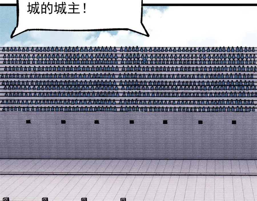 372 对战大衍圣宗 第8页