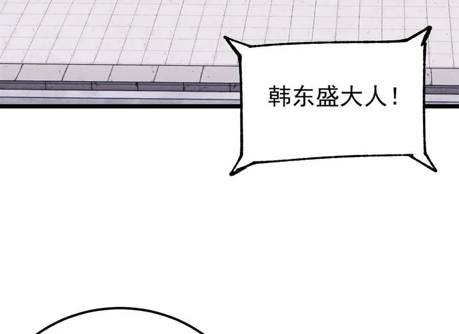 372 对战大衍圣宗 第11页
