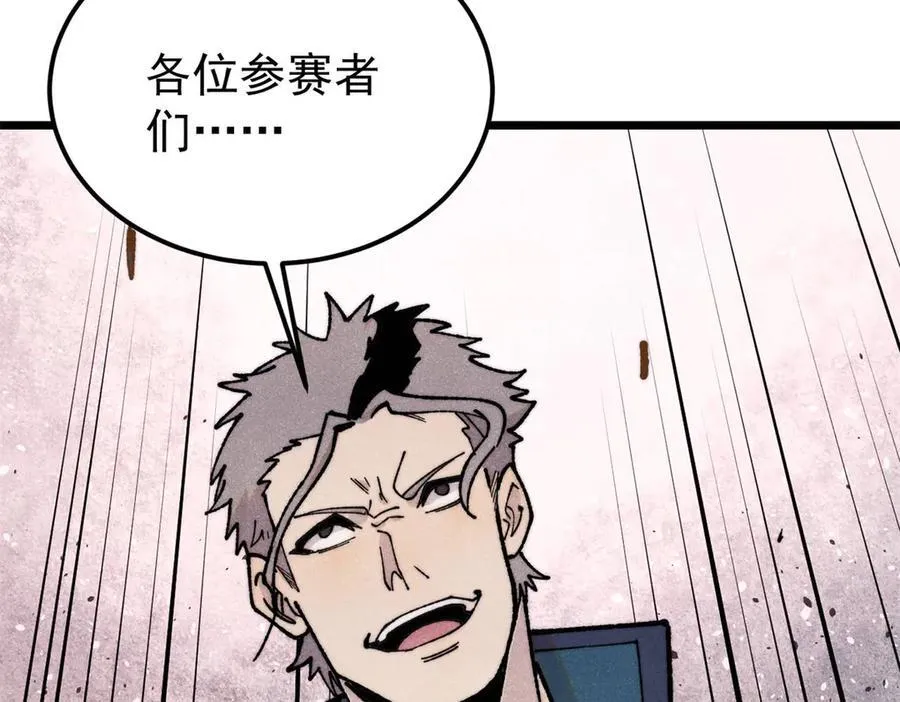 372 对战大衍圣宗 第18页