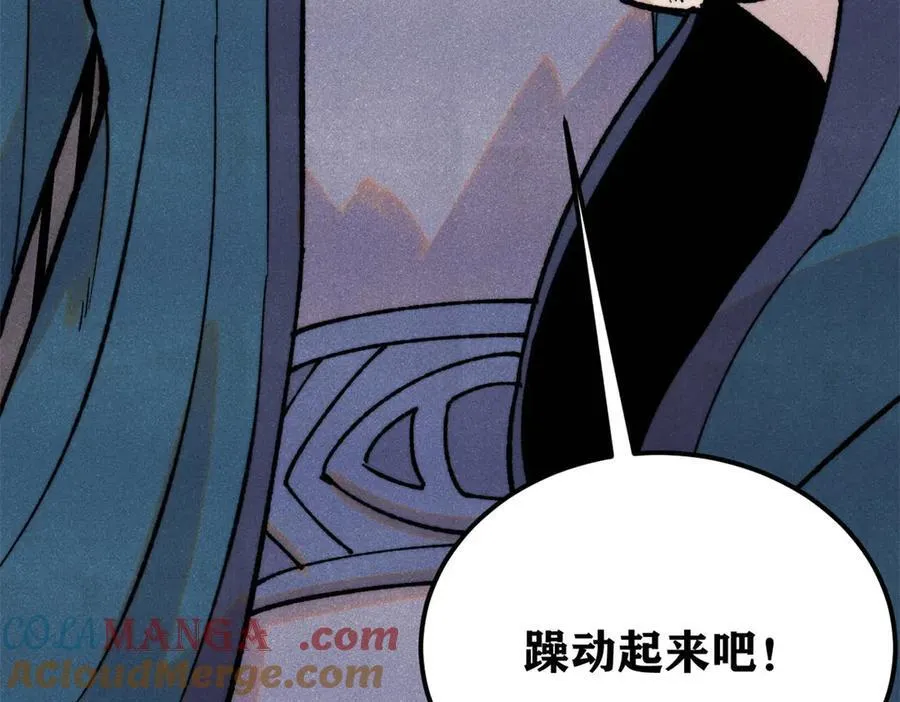 372 对战大衍圣宗 第21页