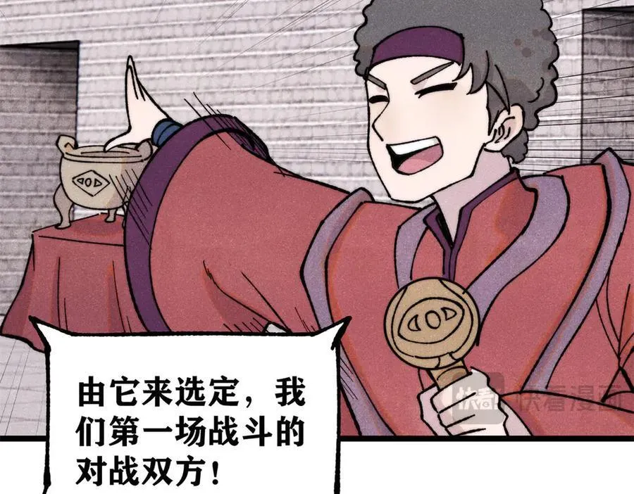 372 对战大衍圣宗 第30页