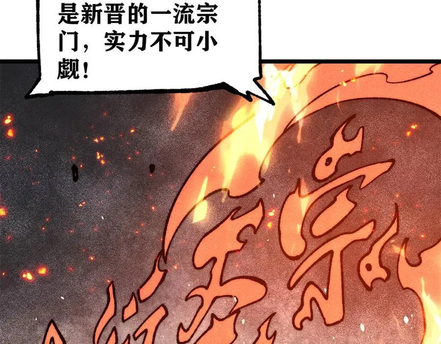 372 对战大衍圣宗 第36页