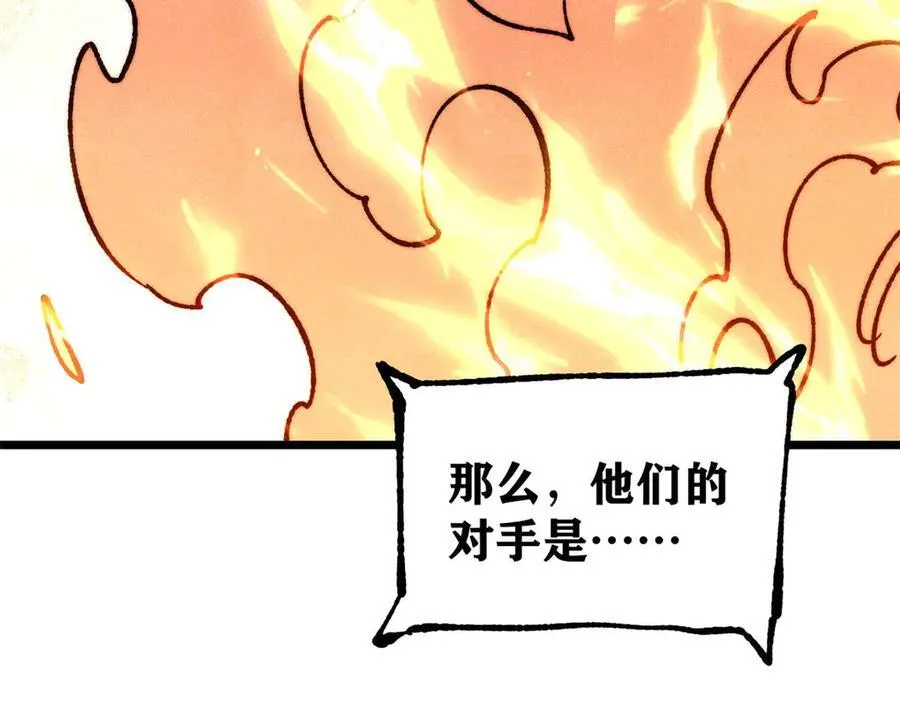 372 对战大衍圣宗 第39页